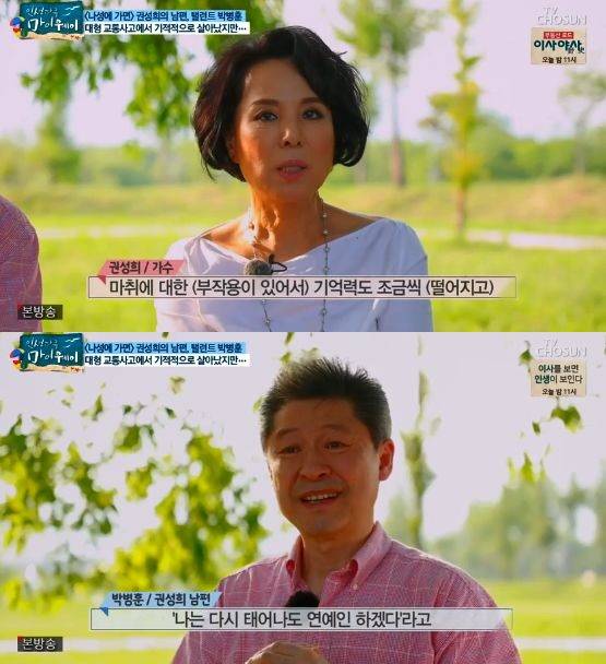 /사진='인생다큐 마이웨이' 방송 화면