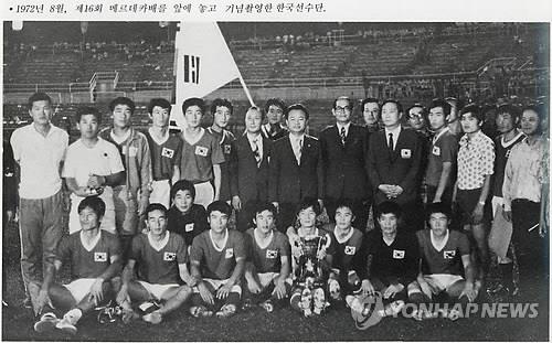 1972년 8월 말레이시아에서 열린 제16회 메르데카컵에서 우승 트로피를 들고 기념촬영하는 한국 축구 대표팀. 아랫줄 맨 오른쪽이 차범근 선수. [대한축구협회 제공]