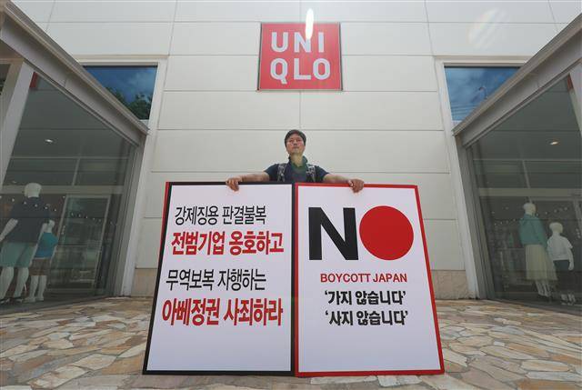 유니클로 앞 日 불매운동 - 7일 오후 대구 달서구의 한 유니클로 매장 앞에서 지역 주민들이 일본 기업 불매운동 릴레이 1인 시위에 참여하고 있다. 2019.7.7 뉴스1 유니클로 앞 日 불매운동 - 7일 오후 대구 달서구의 한 유니클로 매장 앞에서 지역 주민들이 일본 기업 불매운동 릴레이 1인 시위에 참여하고 있다. 2019.7.7 뉴스1