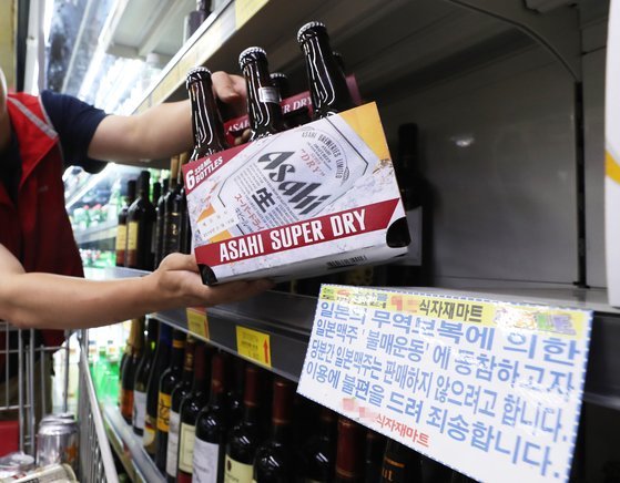 지난 7일 오후 경기도 수원시의 한 식자재 마트에 당분간 일본 맥주를 판매하지 않는다는 안내문이 걸려 있다.[연합뉴스]