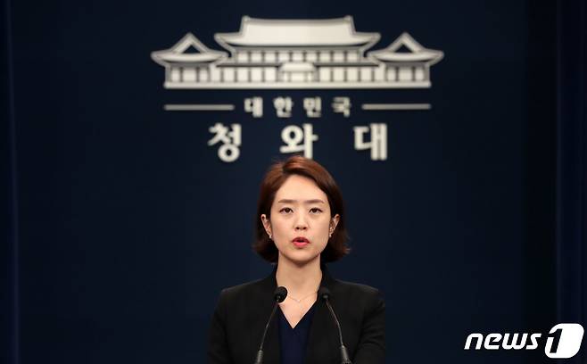 고민정 청와대 대변인. 2019.5.23/뉴스1 © News1 박세연 기자