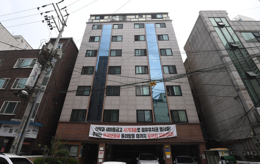 지난 14일 서울 영등포구에 위치한 R하우스 건물 입구에 ‘갭투자’ 피해 관련 소송을 알리는 현수막이 내걸려 있다. 이제원 기자