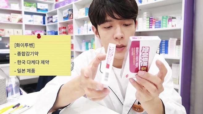 약사 유튜버 박승종씨가 일본 의약품을 대체할 수 있는 국산 제품을 소개하고 있다. 2019.7.17유튜브 채널 ‘약쿠르트’ 화면 캡처