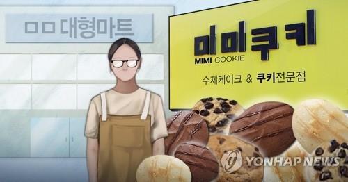 미미쿠키 대형마트 쿠키 속여 판매(PG) [정연주 제작] 사진합성·일러스트
