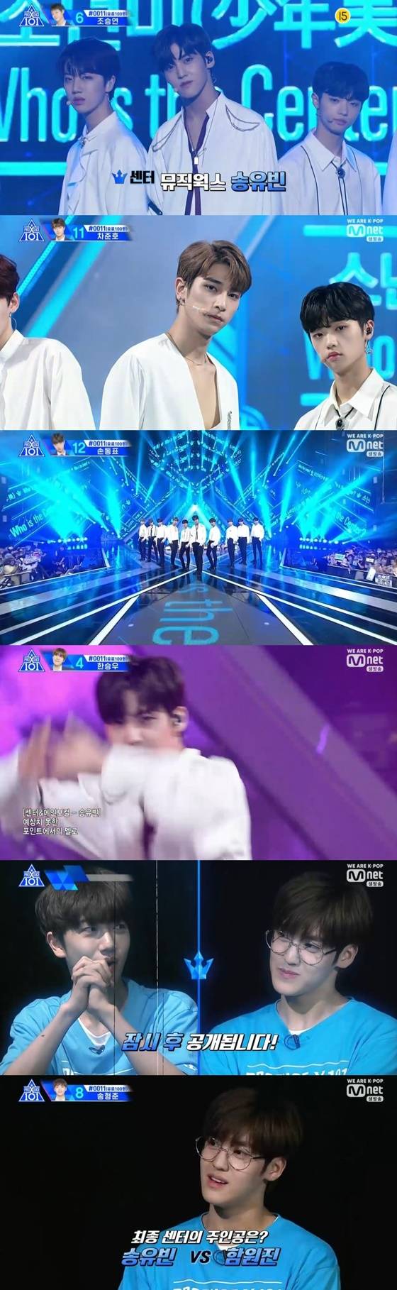 /사진=Mnet 예능 프로그램 '프로듀스 X 101' 캡처