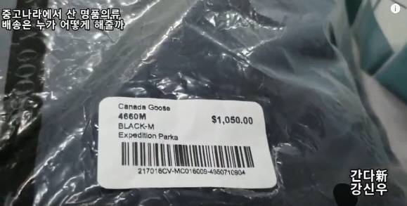 (사진=유튜브 영상 ‘강신우의 닥치Go’ 캡처)