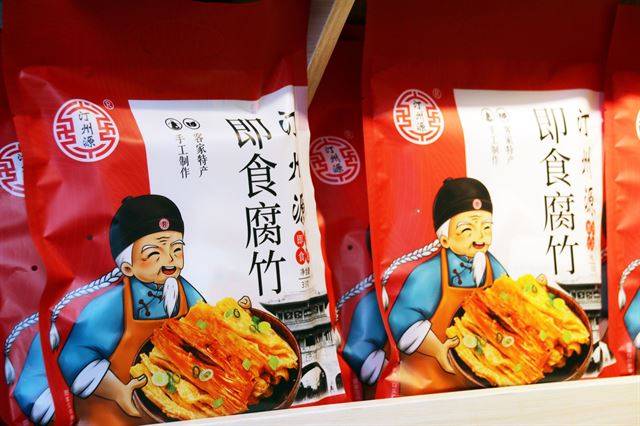 창팅고성 텐터우제 문화거리의 객가 두부피 상표.