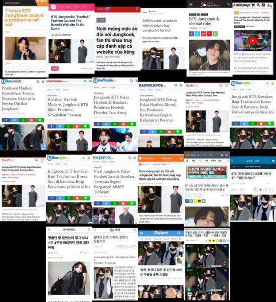 정국 한복관련 해외보도 모음