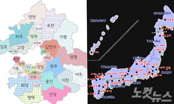 경기도 지도(사진왼쪽)과 일본 지도.(자료 이미지)