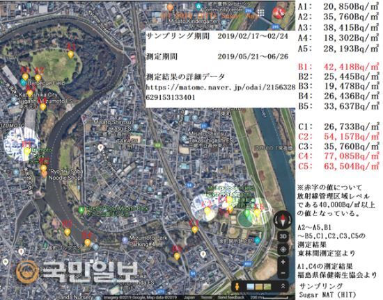 일본 트위터와 블로그 등에 나도는 미즈모토공원 방사선 오염 측정 결과 지도. 밝은색 동그라미에서 측정한 방사능 오염은 방사선관리구역 수준을 넘어선다.