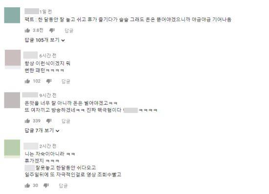 NS남순 유튜브 캡쳐