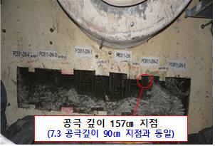 한빛 4호기 원자로 격납건물 내부철판 아래 공극(구멍)의 모습. 원자력안전위원회 제공