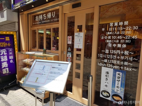 25일 오후 1시쯤 일본 오사카 난바 한 식당. '혼잡시 차례로 줄 서달라'는 안내와 달리 가게 안 곳곳에도 빈자리가 있었다./사진=백지수 기자