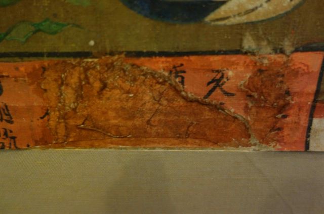작품의 조성시기와 소장처가 적혀 있는 화기가 오려진 흔적. 봉안 장소를 확인할 수 있는 부분을 인위적으로 긁어낸 흔적이 보인다. 1989년에 도난된 보문사 ‘아미타회상도(1767)’의 하단 부분이다. 서울경찰청 제공