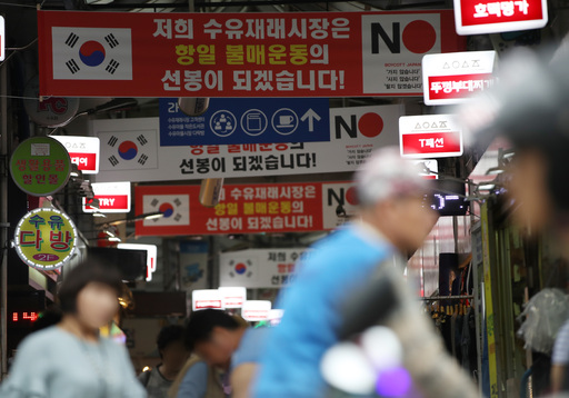 지난 24일 오후 서울 수유재래시장에 일본제품 불매운동 관련 현수막이 걸려 있다. 연합뉴스