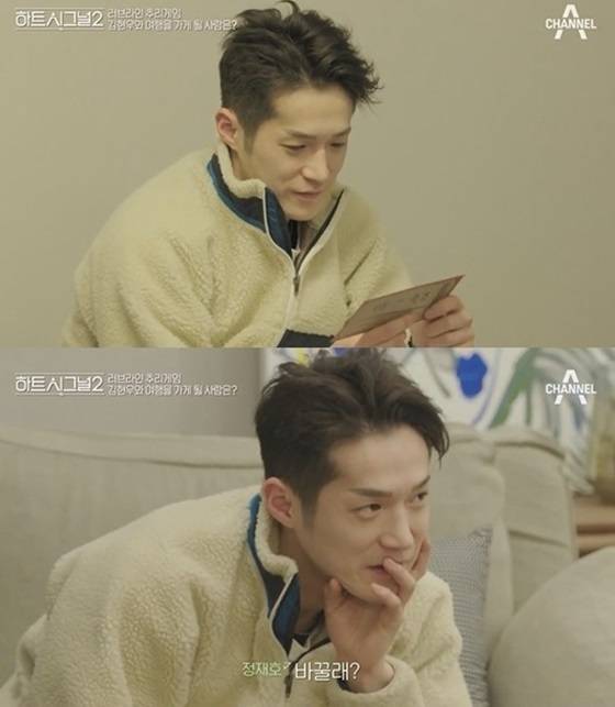 김현우가 '하트시그널' 시즌 2에서 파트너를 선정하고 있다./사진=채널A 방송 화면 캡처