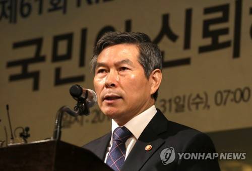 주제발표하는 정경두 국방부 장관 (서울=연합뉴스) 정하종 기자 = 정경두 국방부 장관이 31일 오전 서울 중구 웨스틴조선호텔에서 열린 '제61회 KIDA 국방포럼'에서 강연하고 있다. 2019.7.31 chc@yna.co.kr