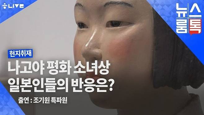 8월1일 뉴스룸톡. 한겨레 라이브