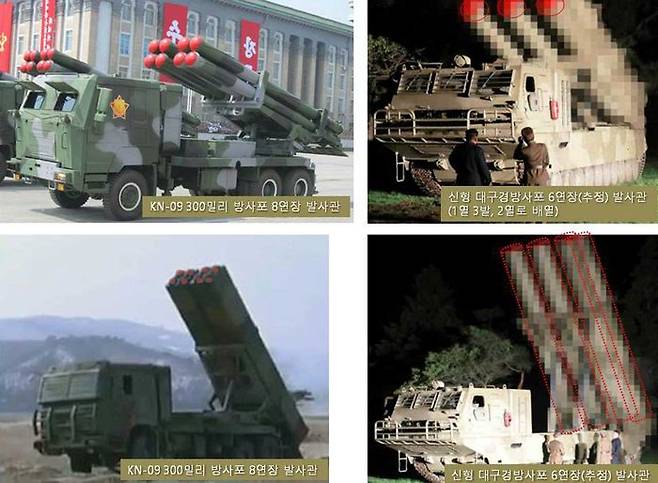 북한 300mm KN-09 방사포와 이번에 발사한 신형 대구경 방사포(신종우 분석관 비교)