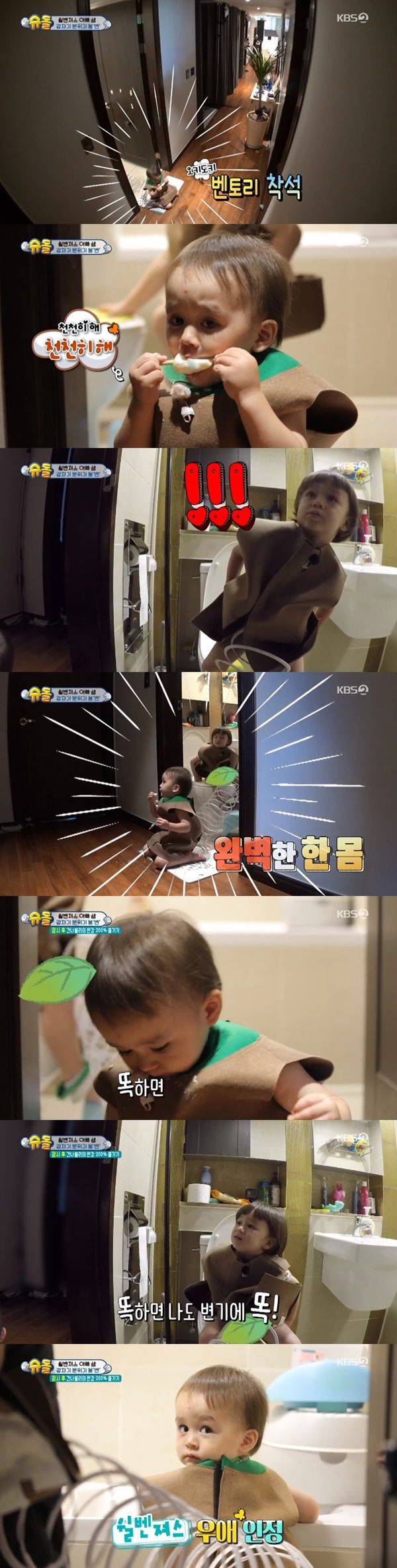 윌리엄 벤틀리 / 사진=KBS2 슈퍼맨이 돌아왔다