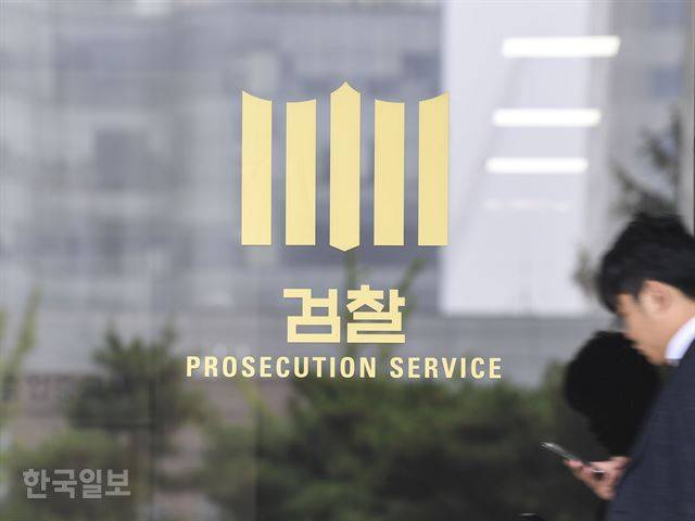 문재인 대통령이 윤석열 검찰총장 후보자의 임명을 재가한 다음날인 지난달 17일 오전 서울 서초구 서울중앙지검 청사의 모습. 이한호 기자