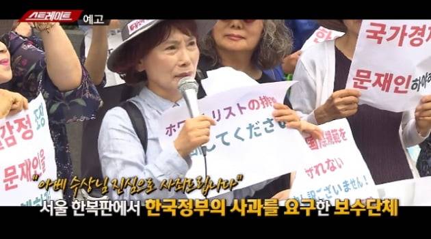 주옥순 엄마부대 대표 /사진=스트레이트