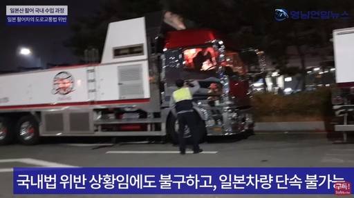 영남연합뉴스 유튜브 캡처