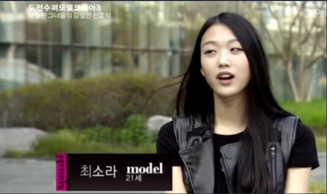 모델 최소라. /사진=온스타일 도전수퍼모델코리아 시즌3 방송 캡처