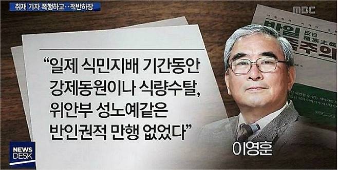 사진=MBC 뉴스데스크 화면 캡처