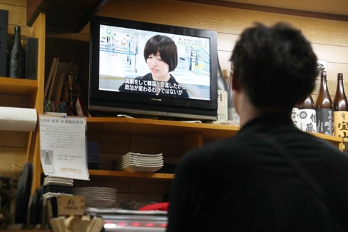8일 밤 한 이자카야에서 일본인이 한일 청년 민간교류 뉴스를 시청하고 있다. [손형주 기자]