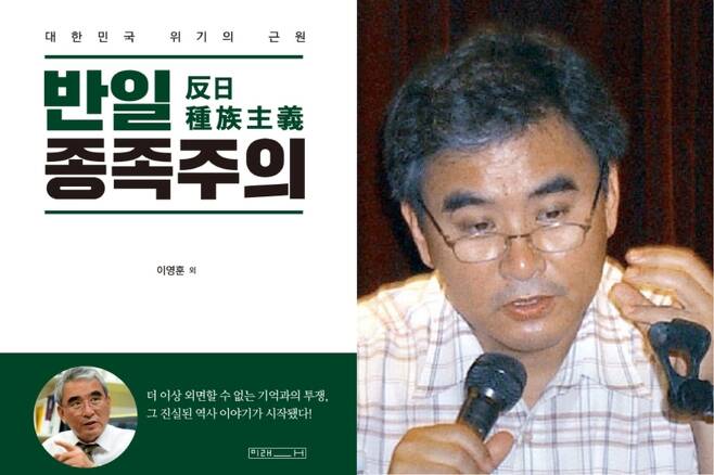 이영훈 서울대 전 교수(오른쪽)와 최근 펴낸 책 <반일 종족주의>