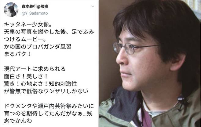 일본의 유명 만화 <신세기 에반게리온>의 작가 사다모토 요시유키(57·오른쪽)가 9일 오후 자신의 트위터에 ‘더러운 소녀상’이라는 내용의 글을 올려 논란이 됐다.