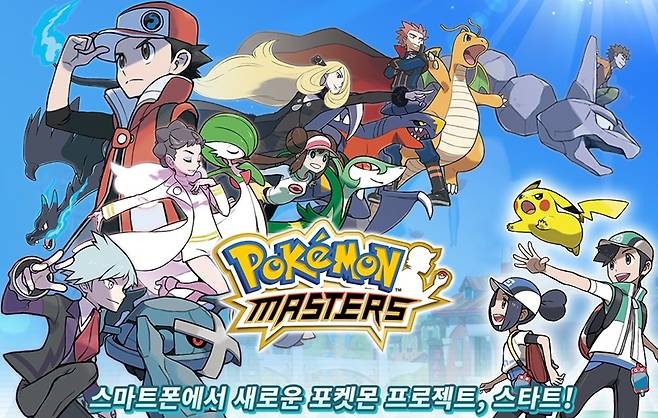 포켓몬 마스터즈
