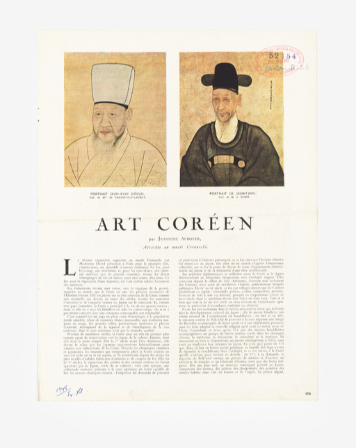 946년 프랑스 체르누스키박물관에서 열린 ‘한국미술전’을 소개한 잡지의 지면. 국외소재문화재재단 제공