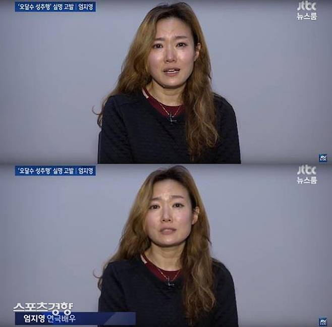 자신의 이름과 실명을 공개하고 오달수에게 성추행을 당했다고 주장한 엄지영. JTBC 방송 화면 캡처