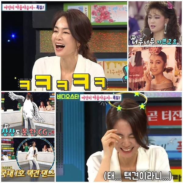 ▲ MBC every1 '비디오스타' 방송화면 캡처