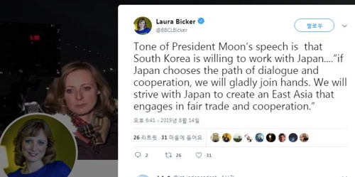 "문 대통령 연설 톤은 한국이 일본과 기꺼이 협력한다는 것" [BBC 로라 비커 서울 특파원 트위터 계정 갈무리]