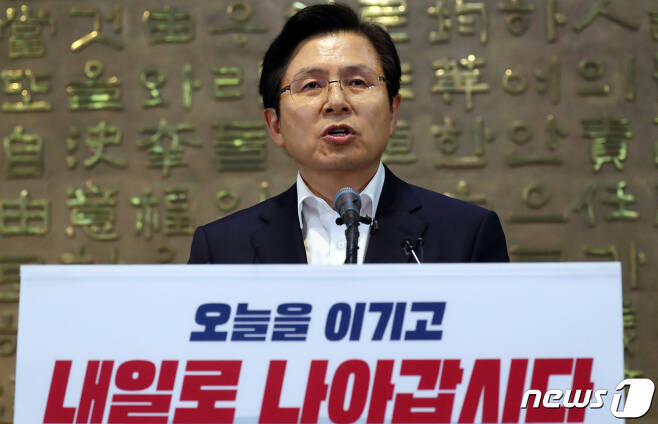 황교안 자유한국당 대표/뉴스1 © News1 김명섭 기자