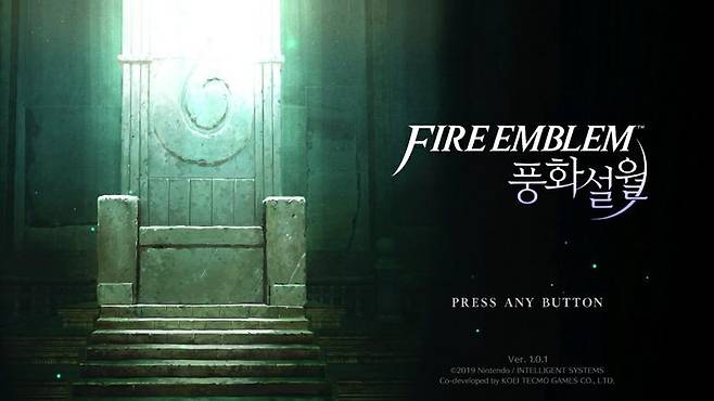 파이어엠블렘 풍화설월