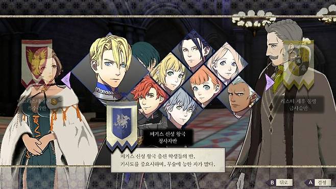 파이어엠블렘 풍화설월