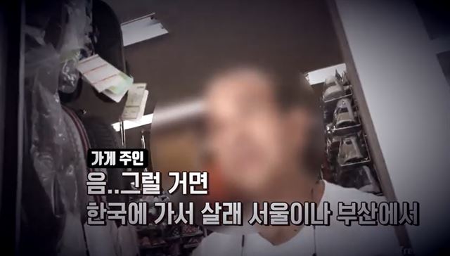한 유튜버가 올린 영상 속에서 대마도의 신발 가게에 입장하려는 한국인을 주인으로 추정되는 남성이 막아서고 있다. 유튜브 캡처