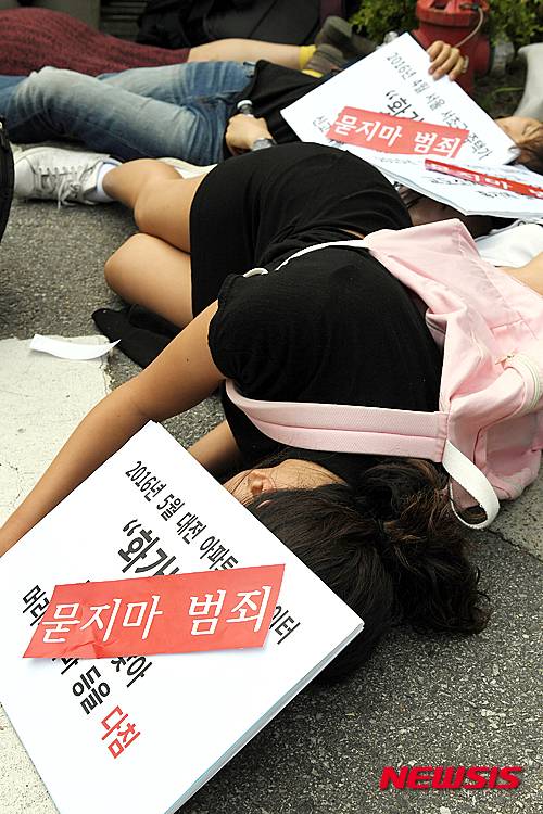 【서울=뉴시스】강남역 살인사건을 ‘묻지마 범죄’로 규정한 것에 대해 분노한 20대 여성들이 23일 서울 서초구 서초경찰서 앞에서 '여성혐오가 죽였다!'라는 내용으로 퍼포먼스를 하고 있다. 참가자들은 이번 사건을 '여성혐오 범죄'가 아닌 '묻지마 범죄'로 규정한 서울지방경찰청을 규탄하고 '여성혐오 범죄'와 관련한 수사분야 신설을 촉구했다.(사진=독자제공) photo@newsis.com
