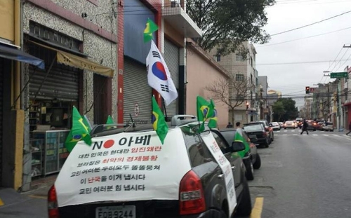 브라질 한인 동포가 자신의 차량에 태극기와 브라질 국기를 달고 광복절을 알리는 내용과 'NO 아베' 문구가 적힌 플래카드를 붙이고 시내를 주행해 눈길을 끌었다. [브라질 한인 미디어]