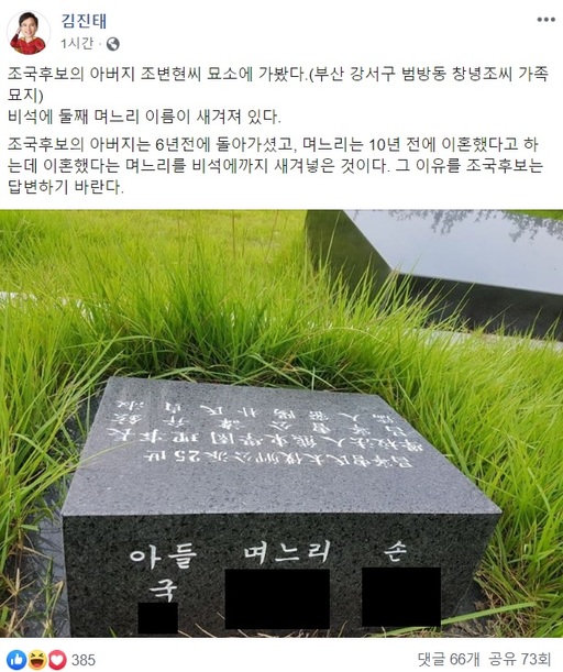 김진태 자유한국당 의원 페이스북 캡처