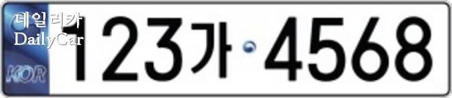 재귀반사식 필름번호판