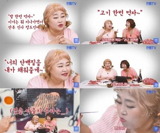 ▲ 사진=SBS미디어넷 '고기 클럽' 방송 캡처