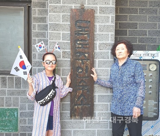 지난 19일 독도 유일 주민 김신열씨가 21일개월 만에 독도로  돌아와 친손녀함께  주민숙소에서 기념사진을 찍고 있다.