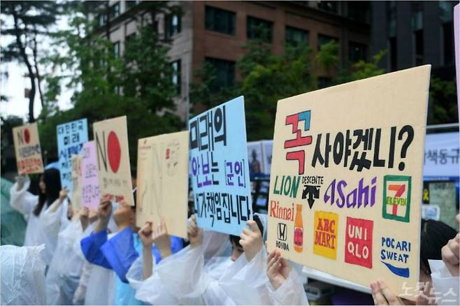 서울 종로구 예 일본대사관 앞에서 열린 의정부고등학생 일본제품 불매 선언 기자회견에서 참석한 학생들이 손 피켓을 들고 있다. 이한형기자