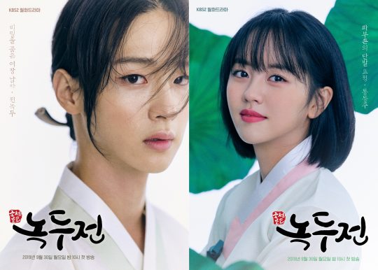 KBS2 새 월화드라마 ‘조선로코-녹두전’ 장동윤, 김소현 / 사진제공=프로덕션H