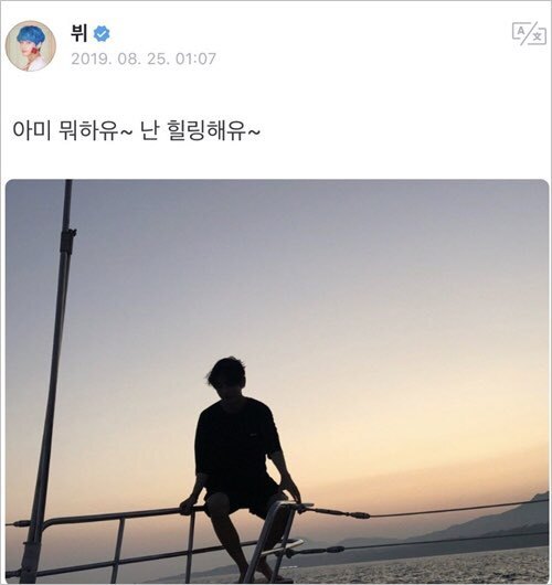 방탄소년단 공식 팬 커뮤니티 위버스에 올라온 뷔 사진